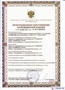 ДЭНАС-ПКМ (13 программ) купить в Волчанске