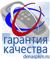 Официальный сайт Денас denaspkm.ru Аппараты Скэнар в Волчанске