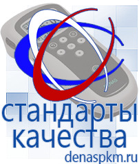 Официальный сайт Денас denaspkm.ru Аппараты Скэнар в Волчанске