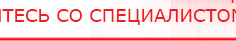 купить СКЭНАР-1-НТ (исполнение 01)  - Аппараты Скэнар Официальный сайт Денас denaspkm.ru в Волчанске